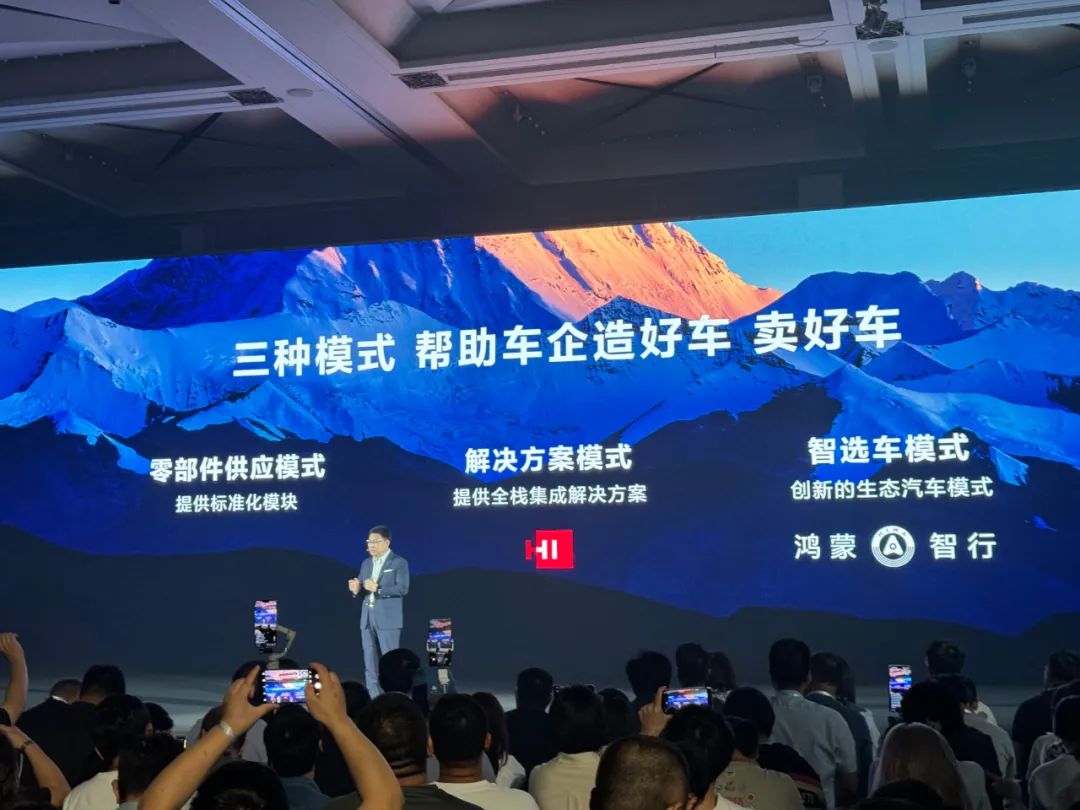 华为长安成立合资公司,三分天下格局确立?