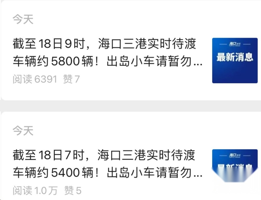 新能源汽车安全问题,是本次海南新能源汽车“出岛难”的关键