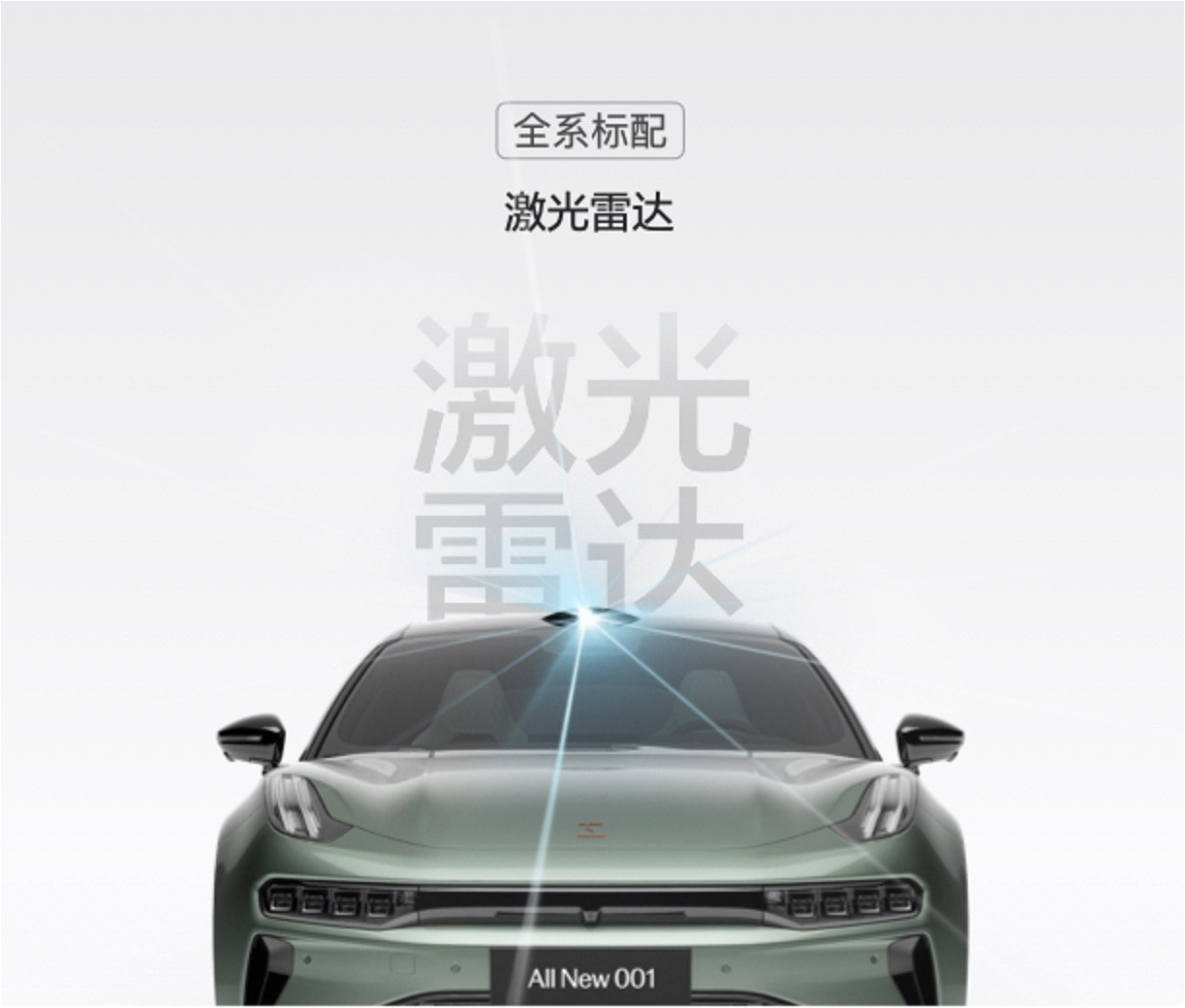 解读新款极氪001:售价大幅下调,竞争力得以提升