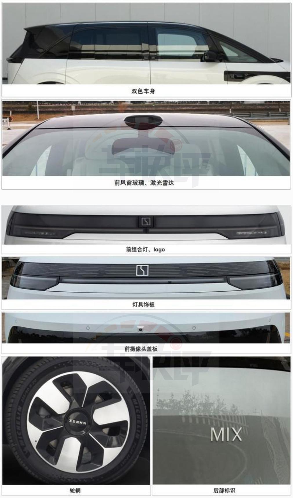 全新极氪001的热度还没过,极氪又将推新车,外观设计有看点