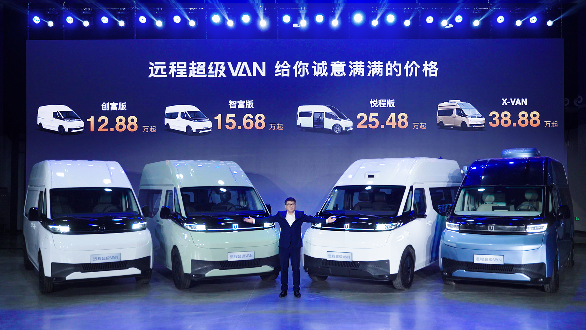 仅12.88万起售 远程超级VAN将为行业带来哪些新趋势?