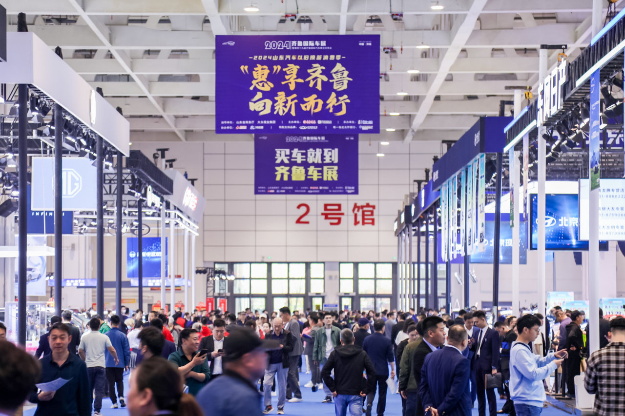 推动以旧换新政策 助力山东汽车消费 2024齐鲁国际车展(春季)今日开幕