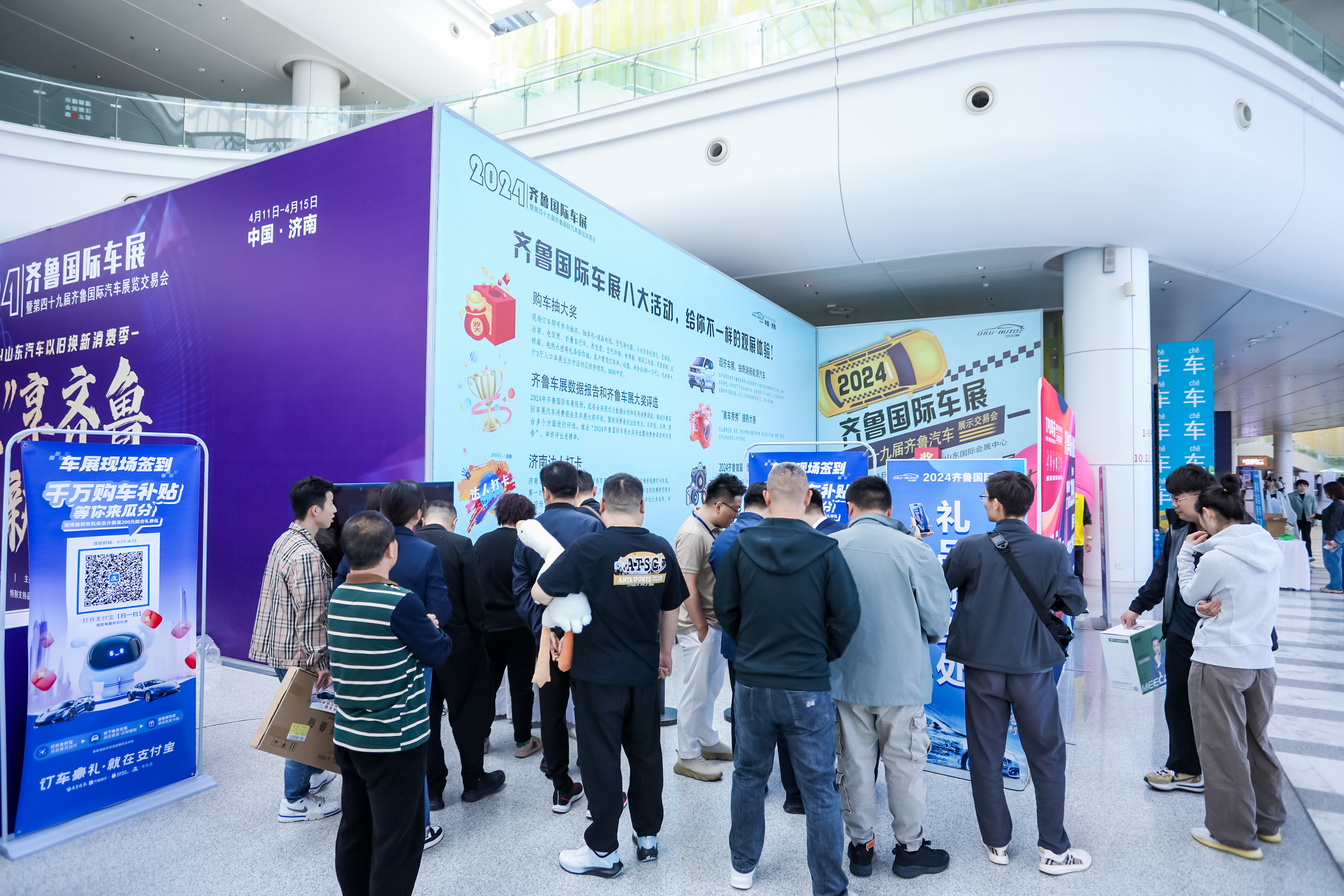 推动以旧换新政策 助力山东汽车消费 2024齐鲁国际车展今日开幕