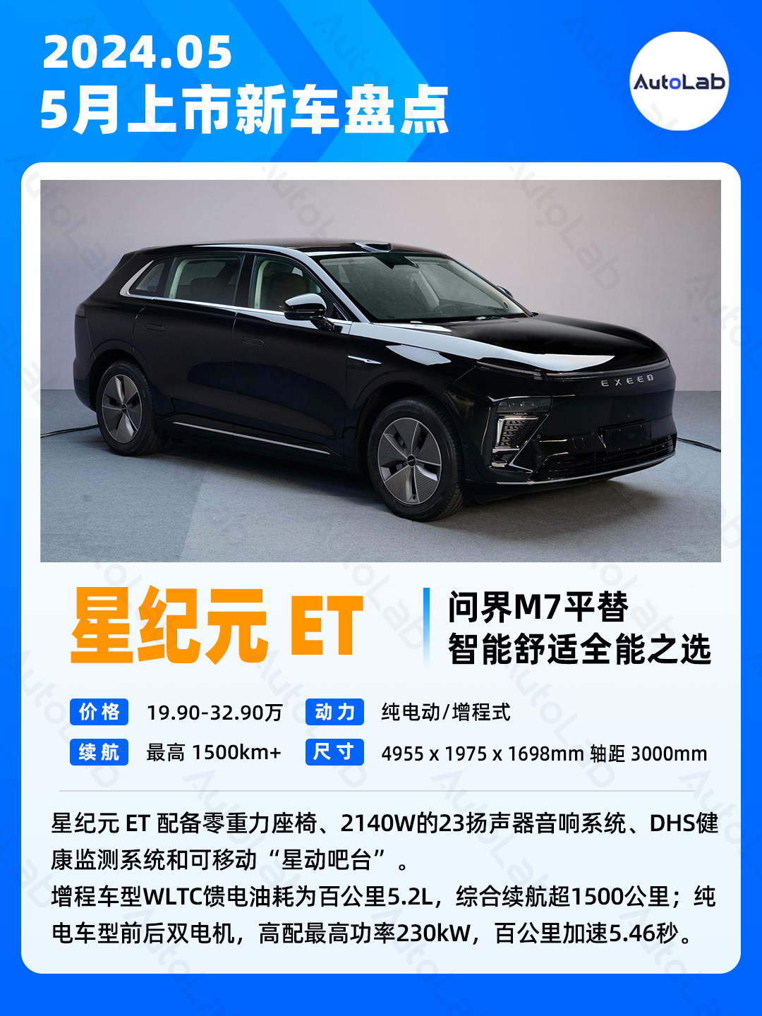 5月,这些重磅新车即将上市
