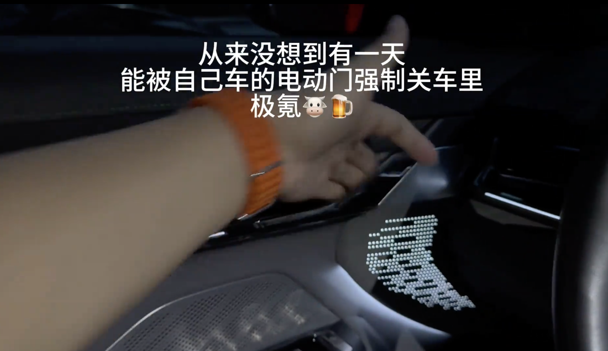 极氪 001 车主曝被锁车内打不开门，官方回应：机械解锁功能正常