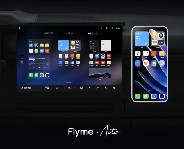 首搭银河E5，吉利发布Flyme Auto智舱与Flyme Sound音响系统