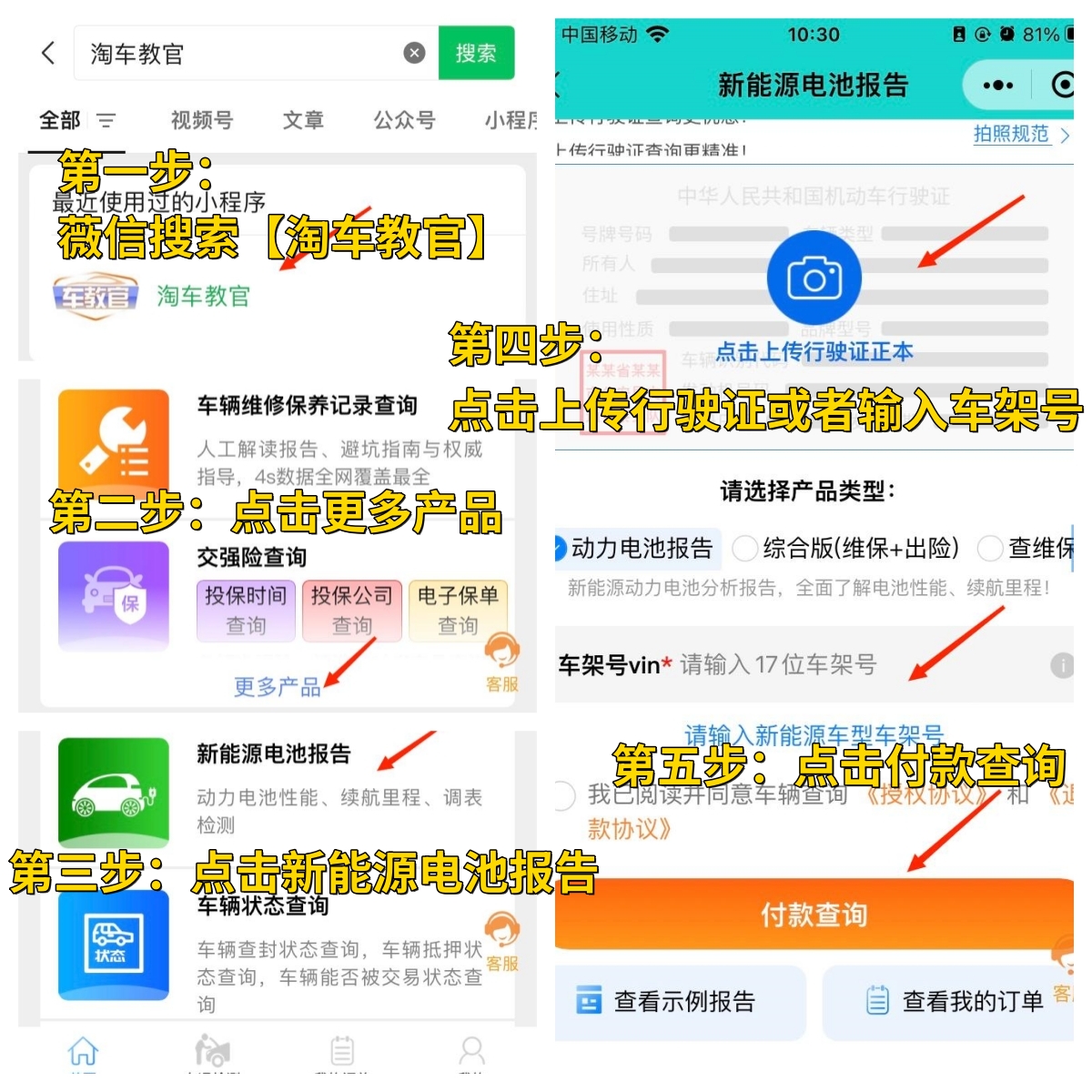 新能源电池健康度怎么查？新能源电池怎么看衰减情况？(图2)