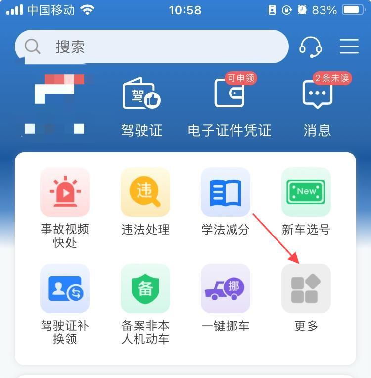怎么用交管12123查询车辆交强险状态?交强险到期时间怎么查?