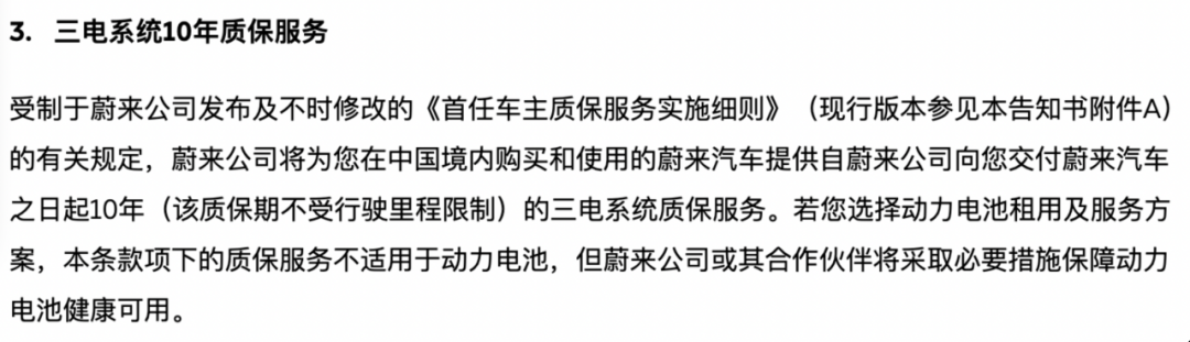 汽车市场后价格战阶段,“三电终身质保”到底动了谁的蛋糕?