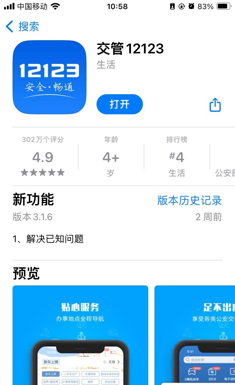 【实操指南】怎么在交管12123上面查询车辆交强险?交管12123能查商业险吗?