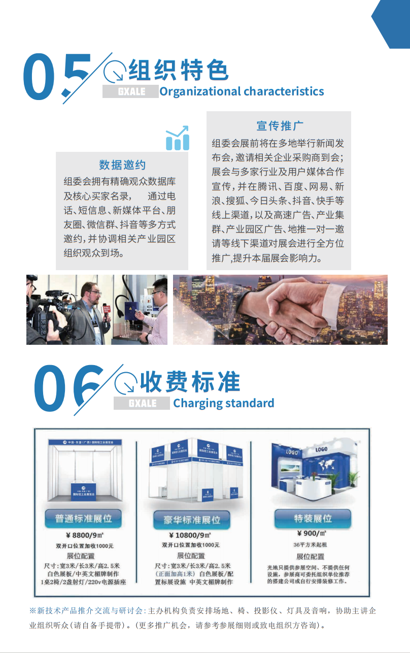 2025中国(广西)国际铝工业展览会_选车网|公众的选车平台