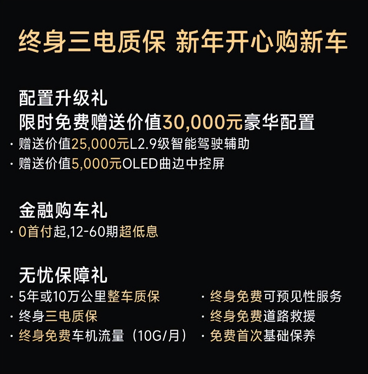 终身三电质保!岚图知音1月限时17.89万元起_选车网|公众的选车平台