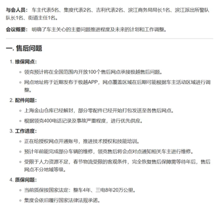 汽车终身质保变成整车四年质保，车企怎么可以单方面改变质保方案_选车网|公众的选车平台