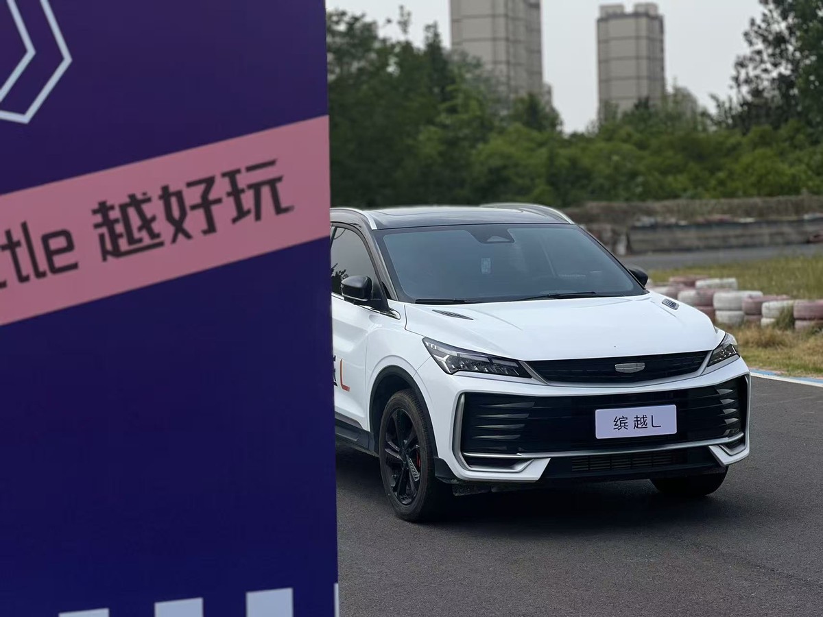 不要小觑这台小钢炮,吉利缤越L超越版场地试驾_选车网|公众的选车平台