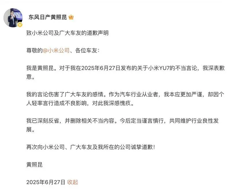东风日产高管致歉小米汽车，之前曾发动态称小米粉丝愚忠选车网公众的选车平台 