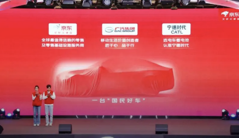 京东联手广汽、宁德时代打造新车：今年的双11的确“热闹”_选车网|公众的选车平台