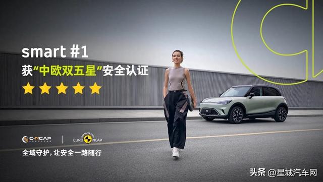 以全球标准锻造硬核实力,smart #1重新定义“全球小车标杆”_选车网|公众的选车平台