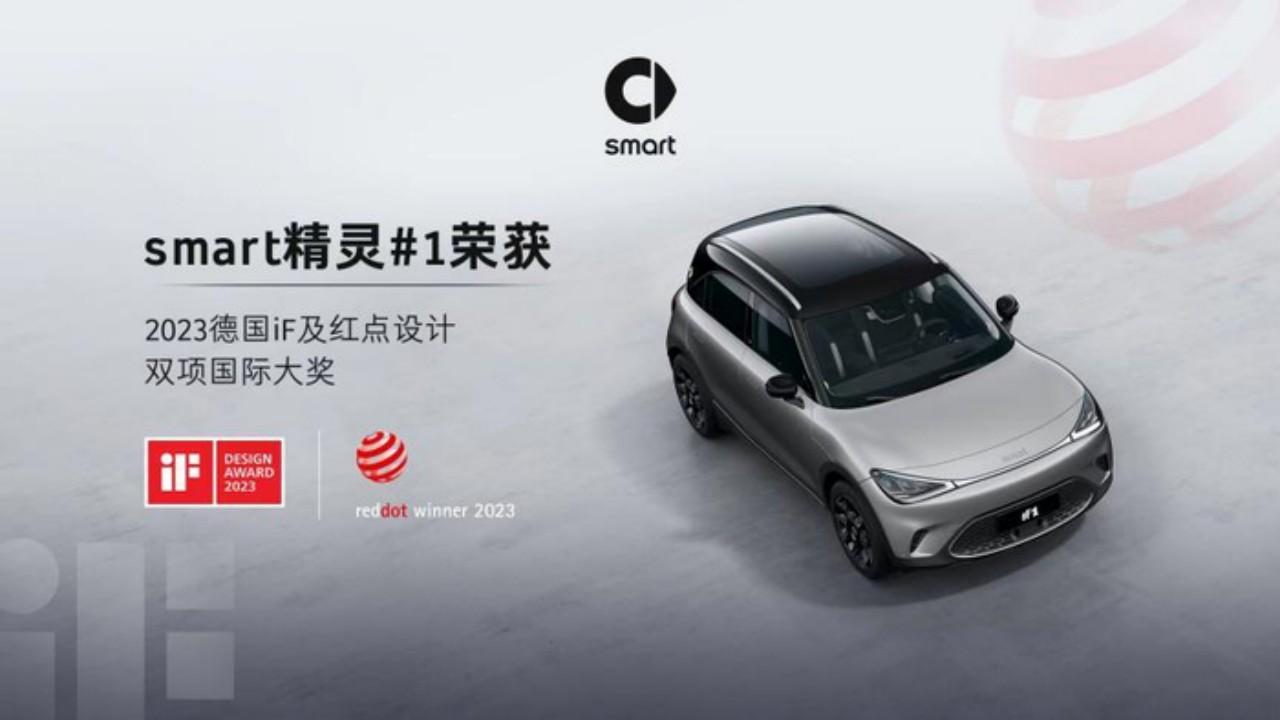 告别电动车“脸盲症”？smart #1多维度设计解析_选车网|公众的选车平台