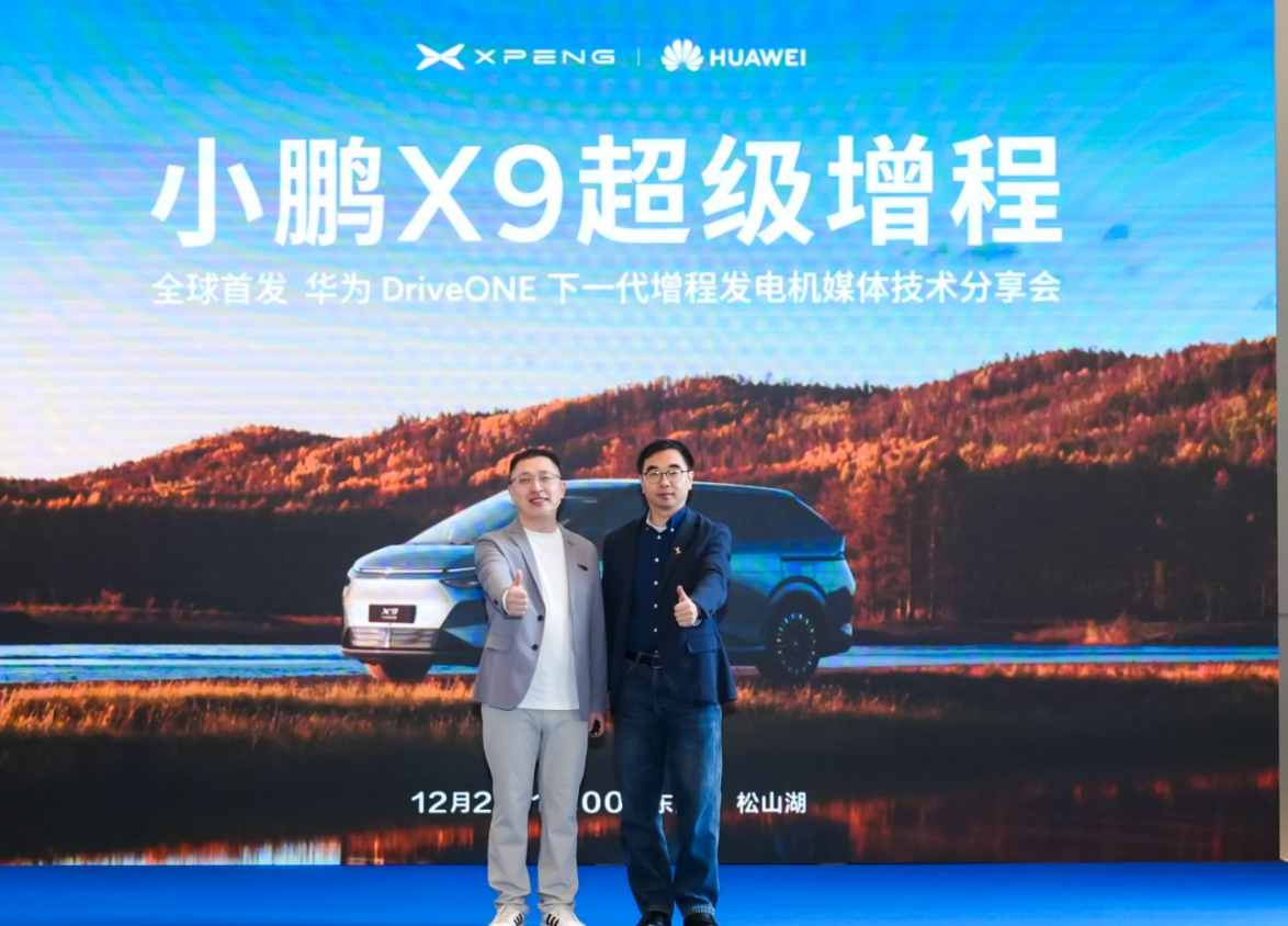 小鹏 X9增程版 + 华为 DriveONE ，1602km 续航背后的秘密？_选车网|公众的选车平台