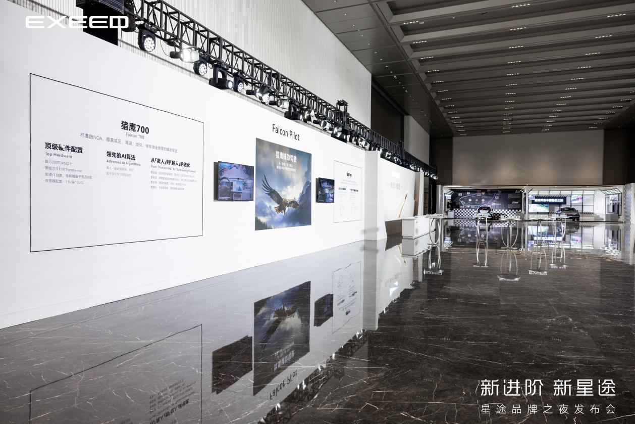 星途3.0时代震撼启航：以四大焕新+勒芒雄心，重构中国豪华汽车新范式_选车网|公众的选车平台