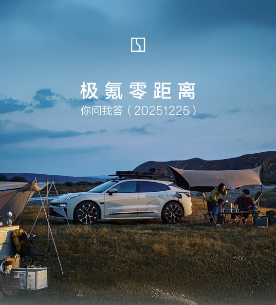 极氪用户权益调整，一份“直男式”的坦诚与厚道_选车网|公众的选车平台