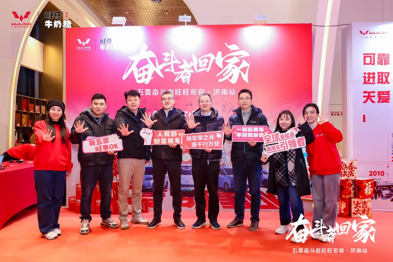 致敬每一份拼搏！五菱奋斗者旺旺家宴，见证奋斗者的高光时刻_选车网|公众的选车平台
