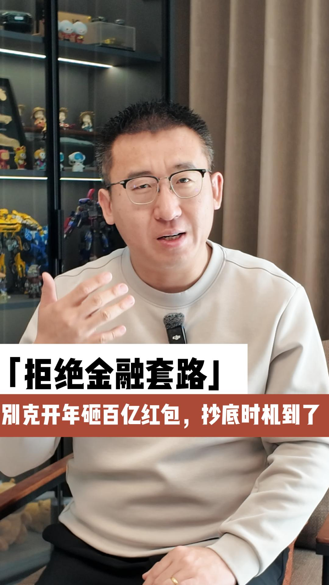 拒绝金融套路!别克开年砸百亿红包,抄底时机到了