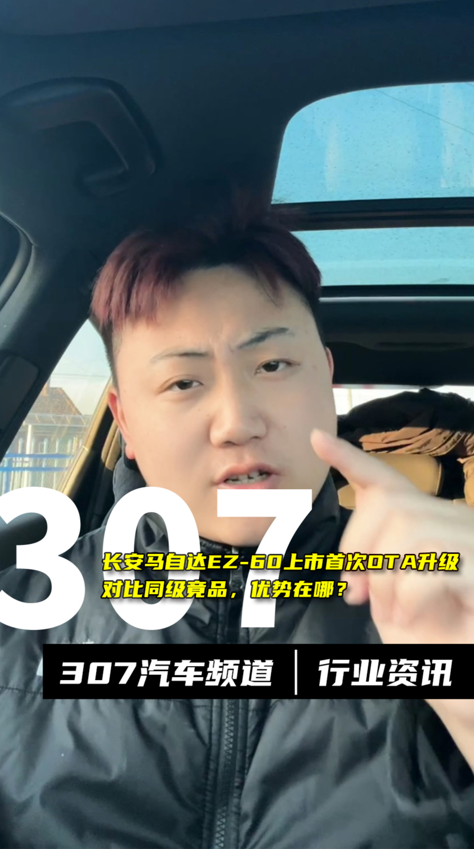 长安马自达EZ-60上市首次OTA升级,对比同级竞品,优势在哪?