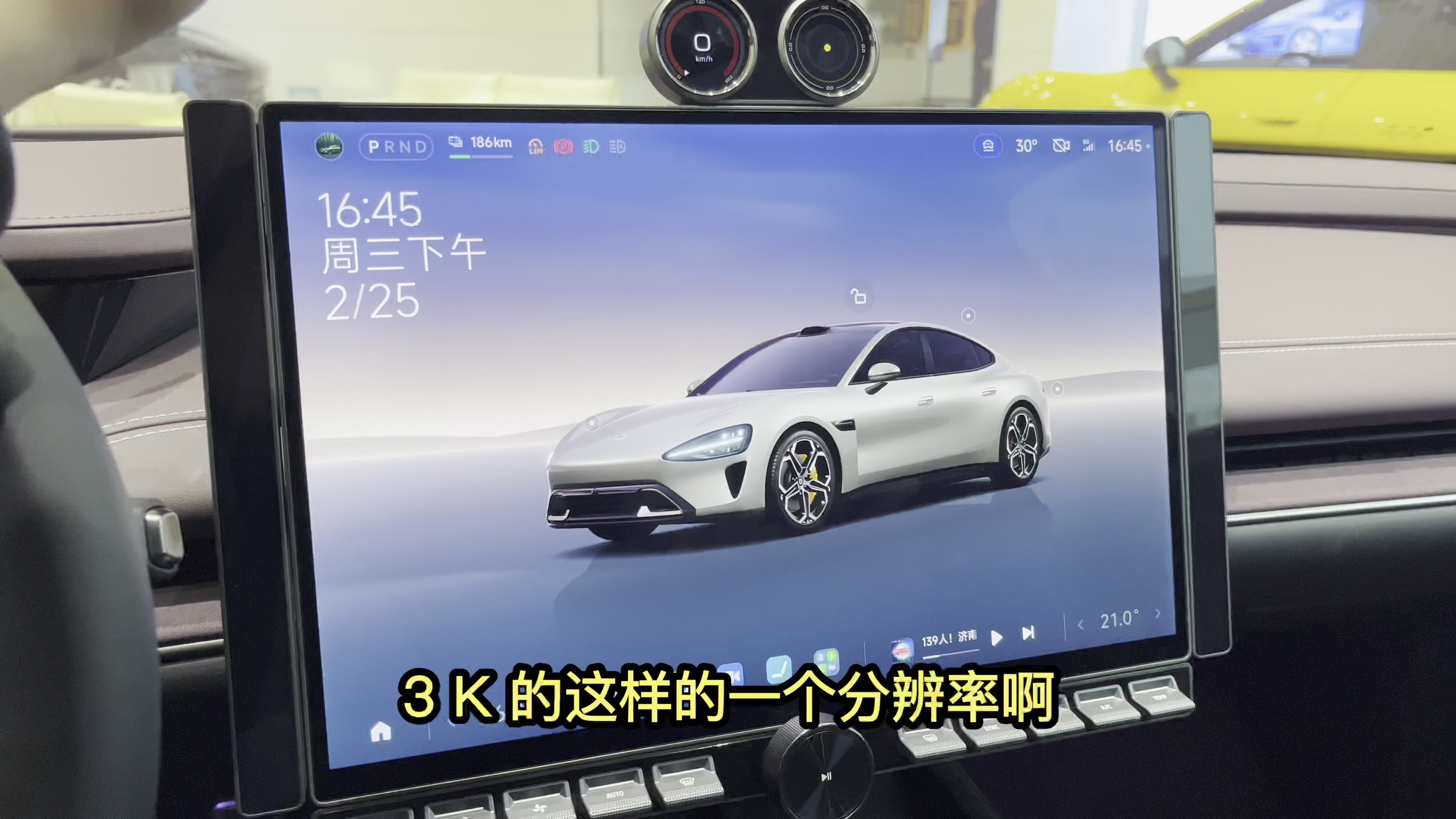 体验小米SU7车机，同级别“无敌”的存在！