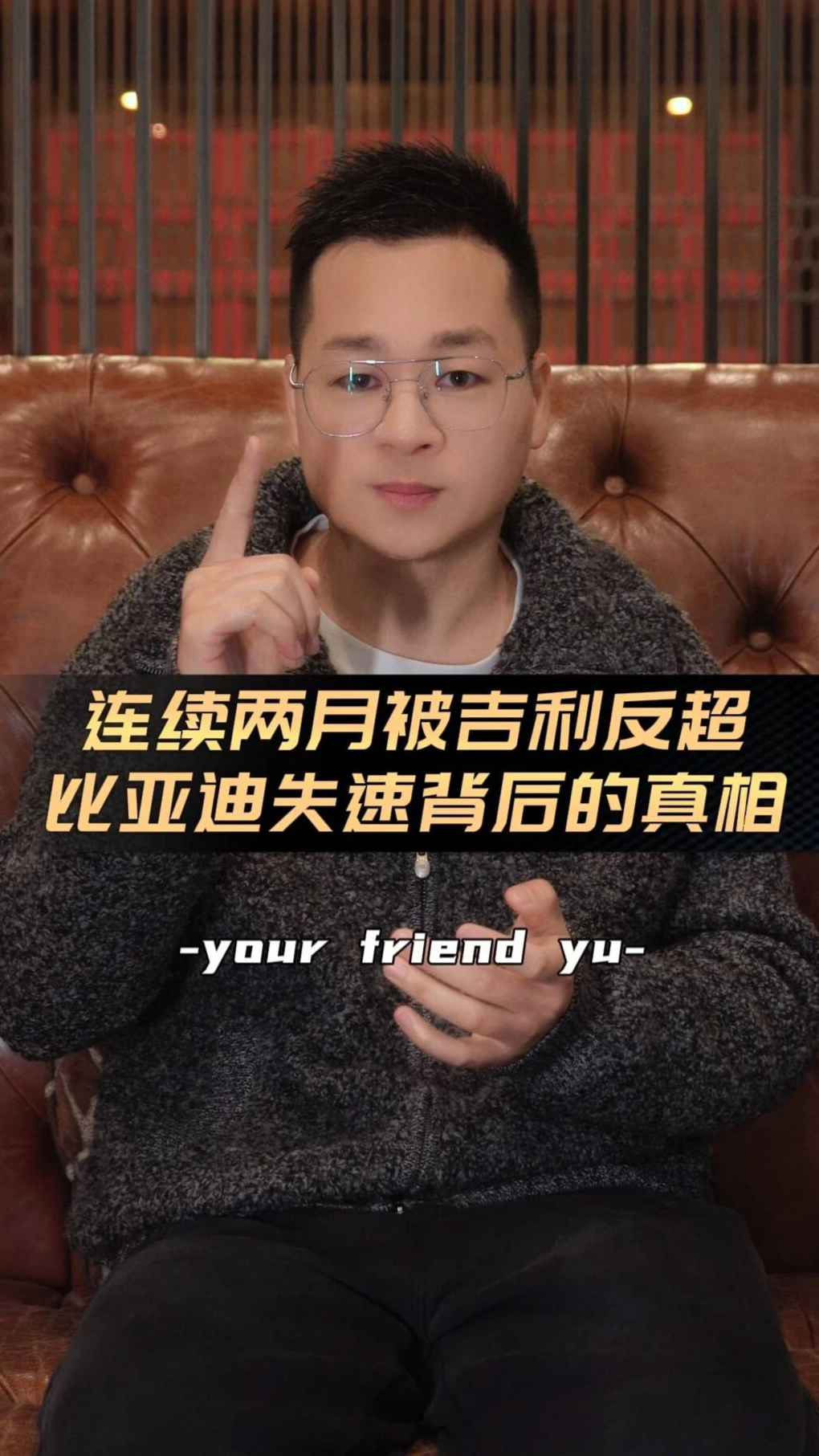 连续两月被吉利反超！揭秘比亚迪销量失速背后的真相 |车尚宇解读