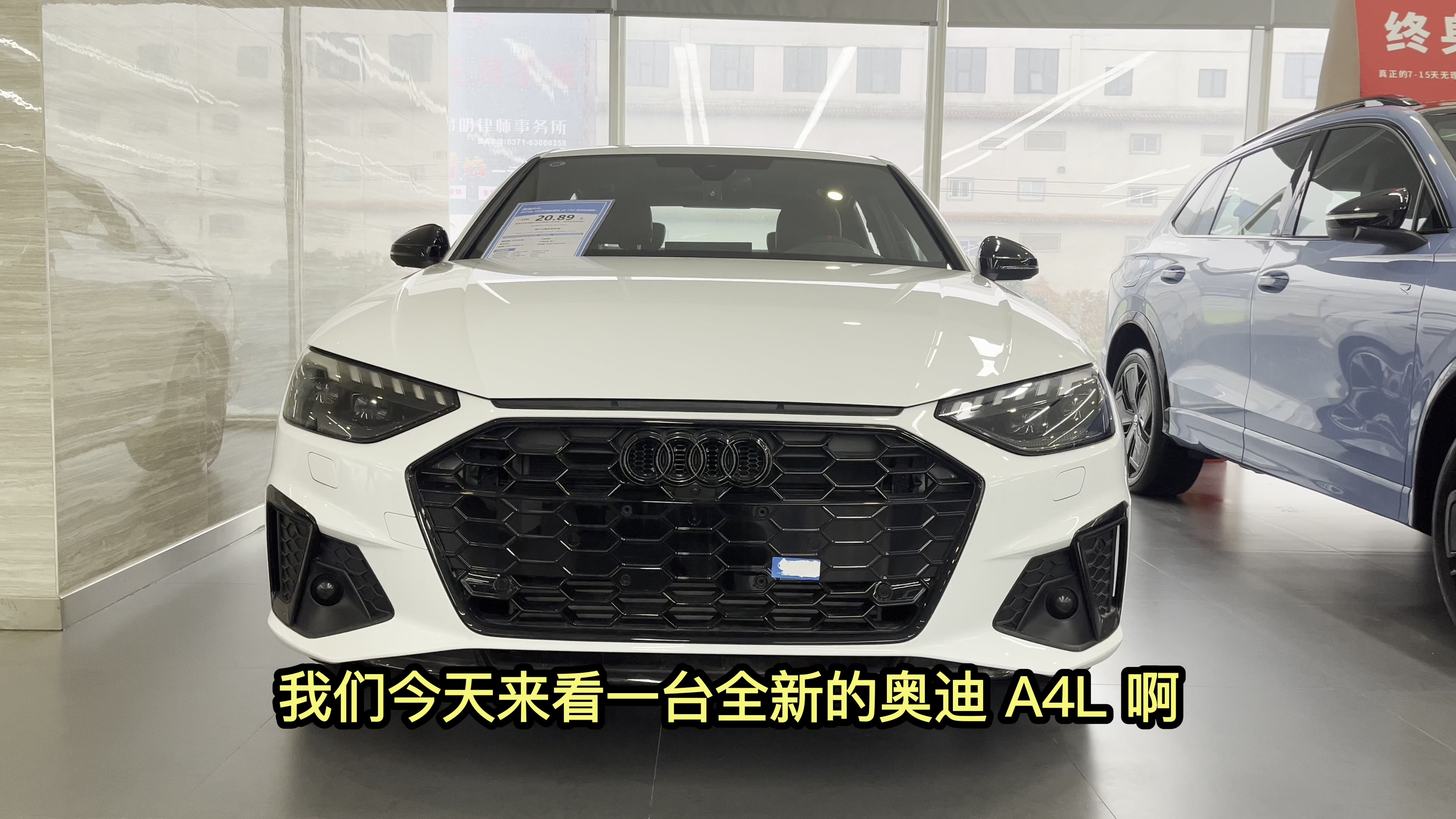 奥迪A4L零公里“二手车”值不值得买？