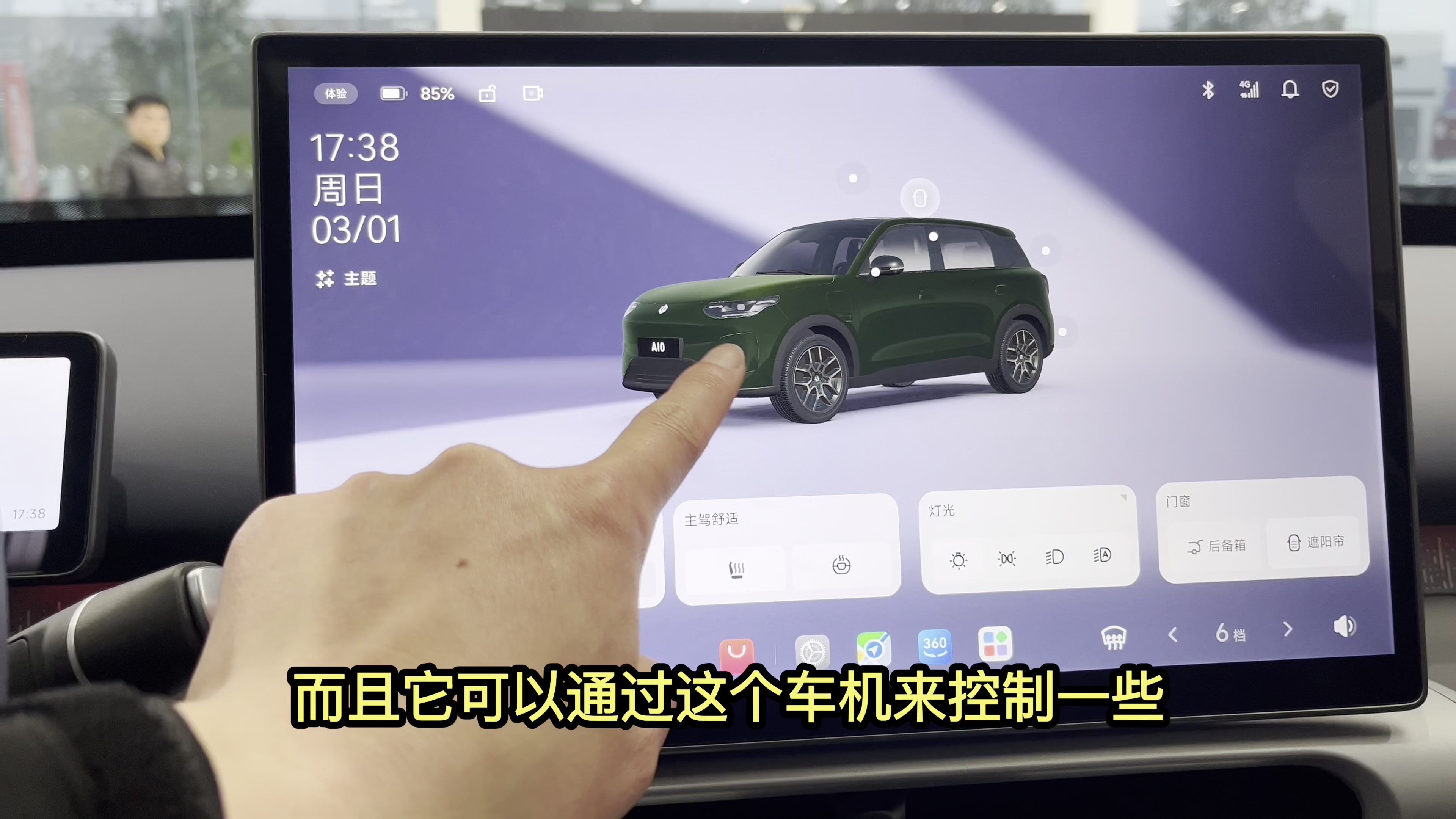 体验全新车型零跑A10车机，入门代步车也可以很智能！