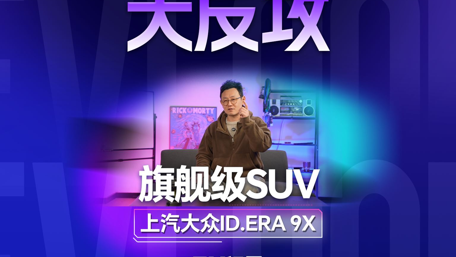 德系合资旗舰级SUV“大反攻”