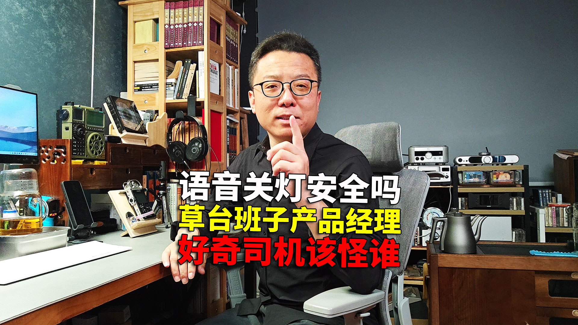 夜间行车语音关阅读灯关错大灯 草台班子+好奇司机 不出事儿才怪