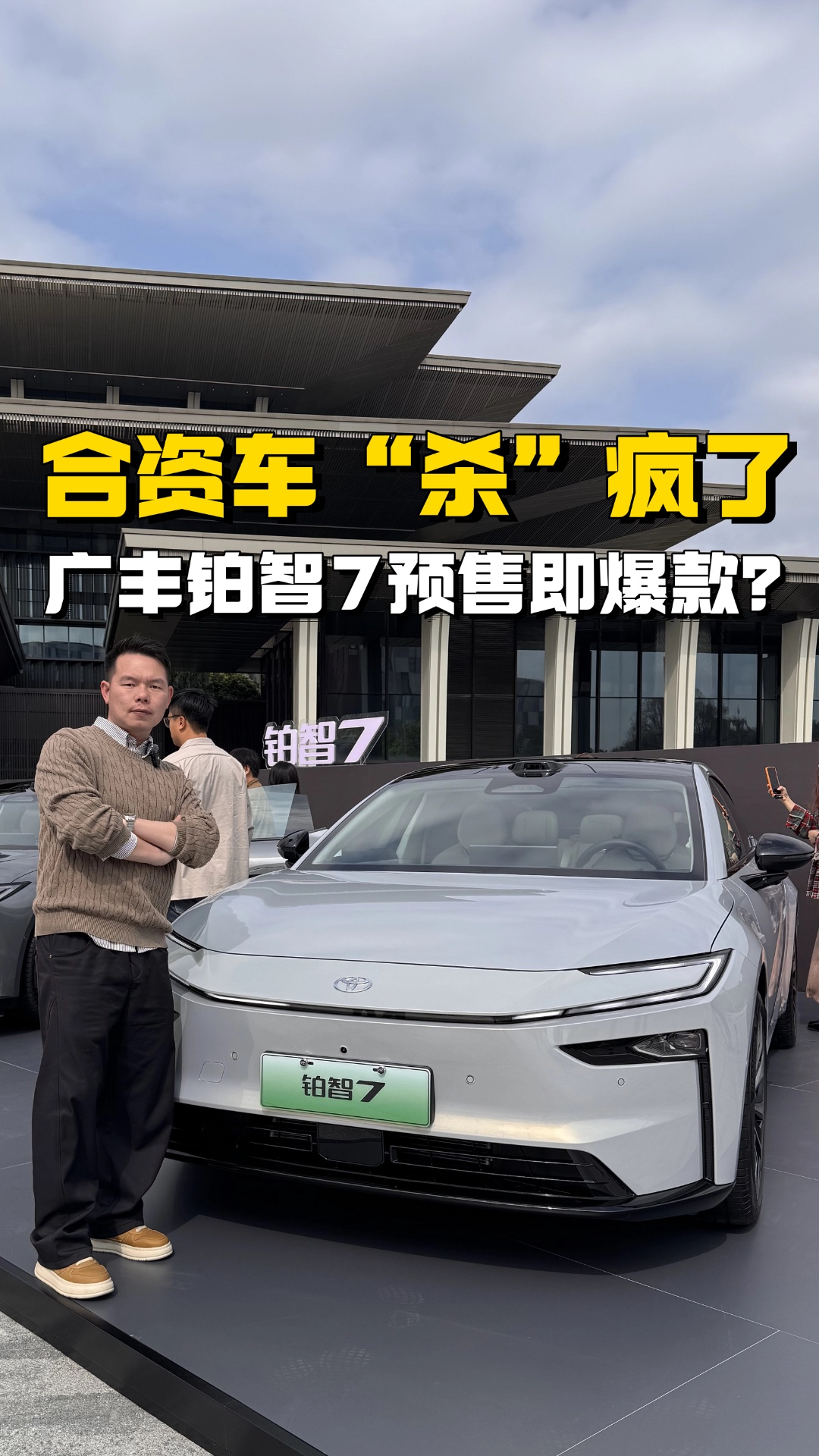 铂智7预售15.68万起，带鸿蒙座舱5和激光雷达，新势力要哭？