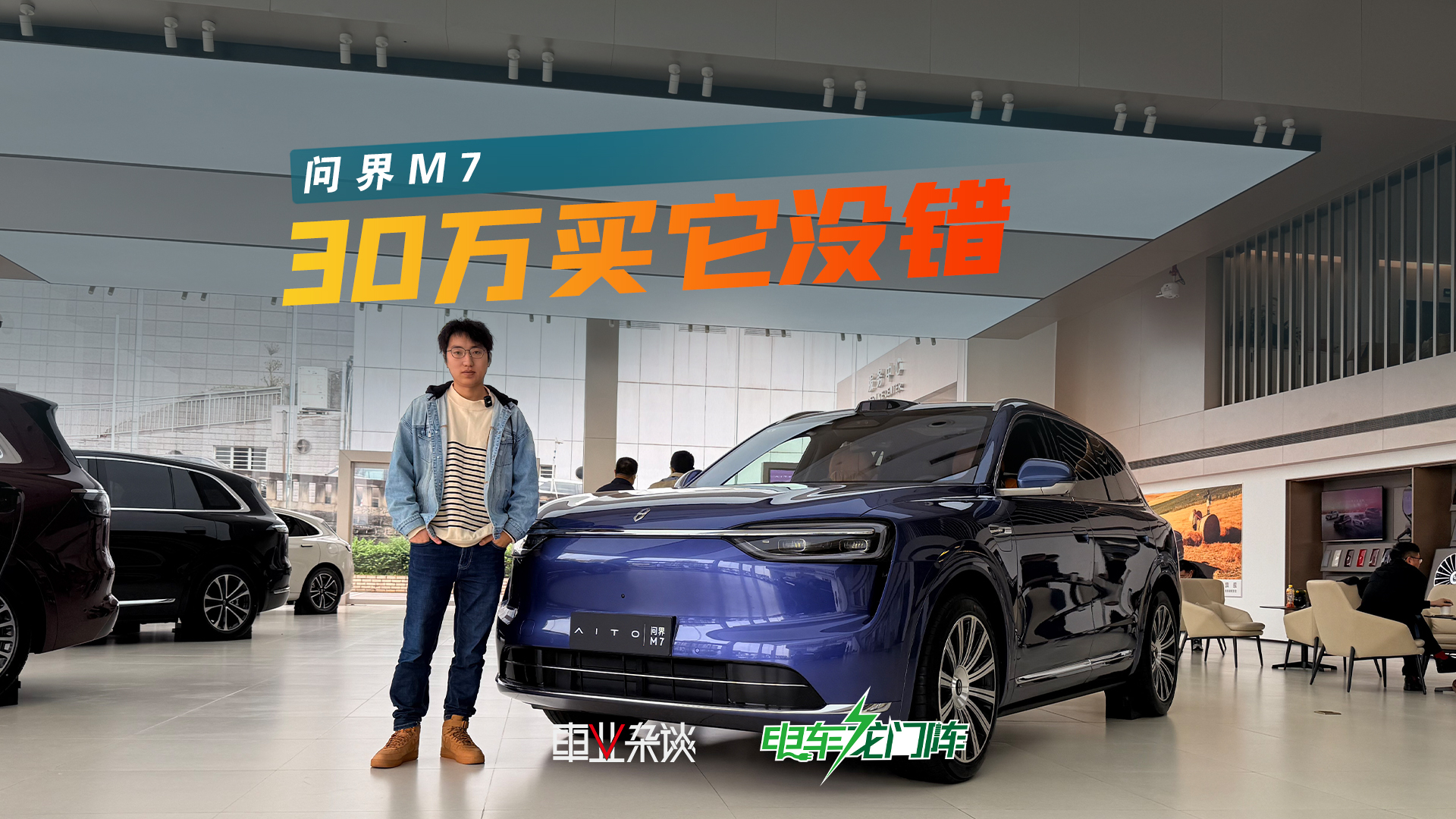 预算30万买SUV，选择很多，但家庭用户更适合问界M7