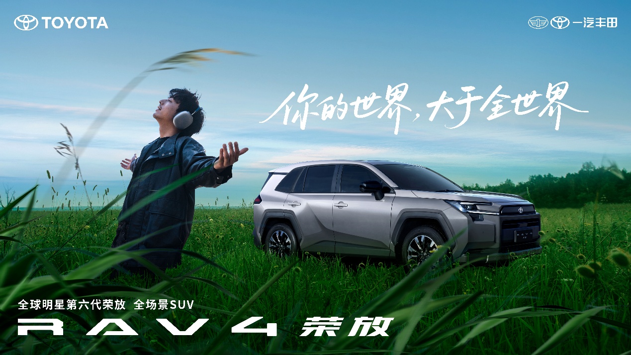 十大“超”点燃动市场，全新荣放打造城市SUV价值标杆