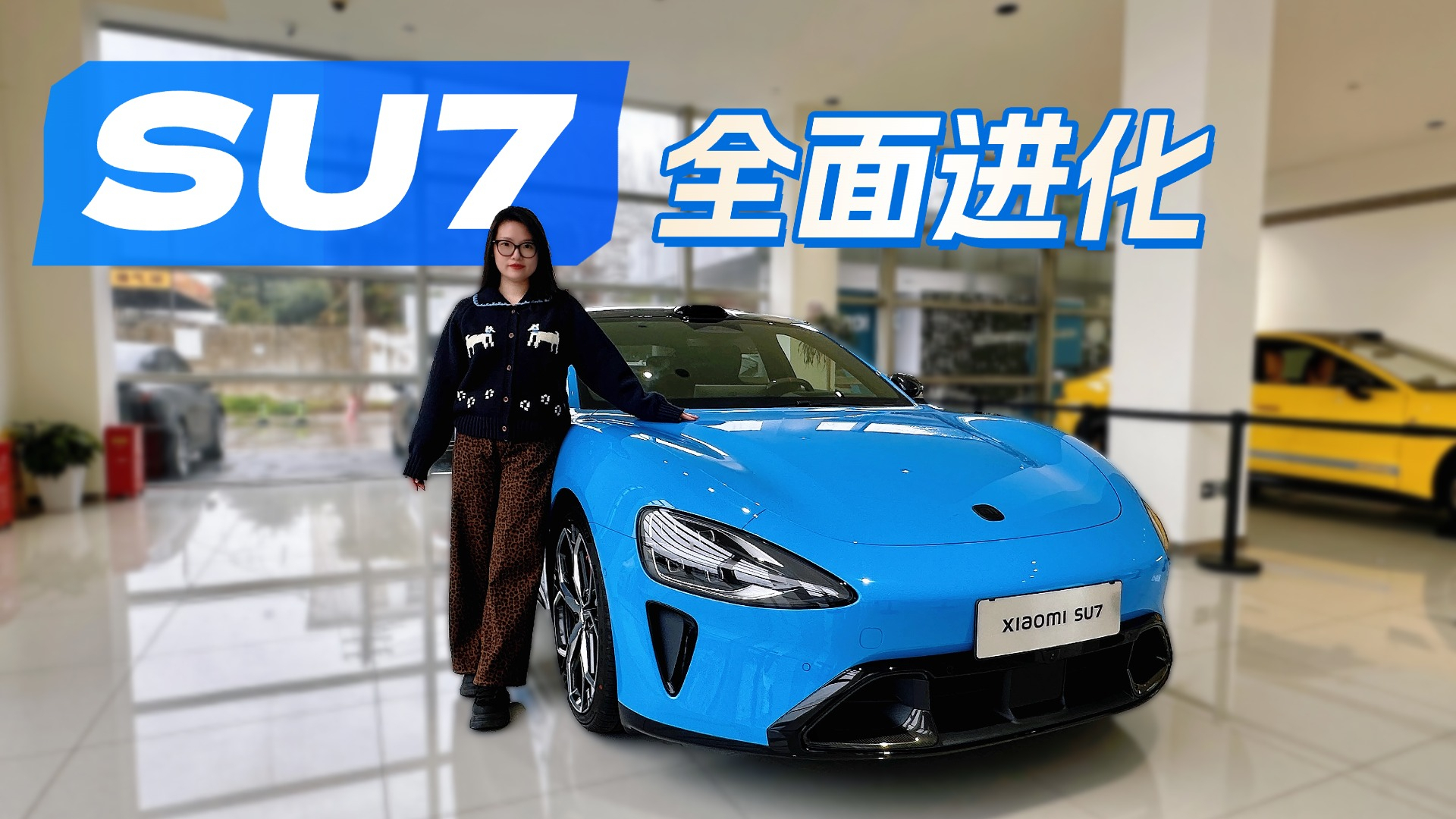 到店实拍新一代小米 SU7，动力 / 智驾 / 续航全拉满！