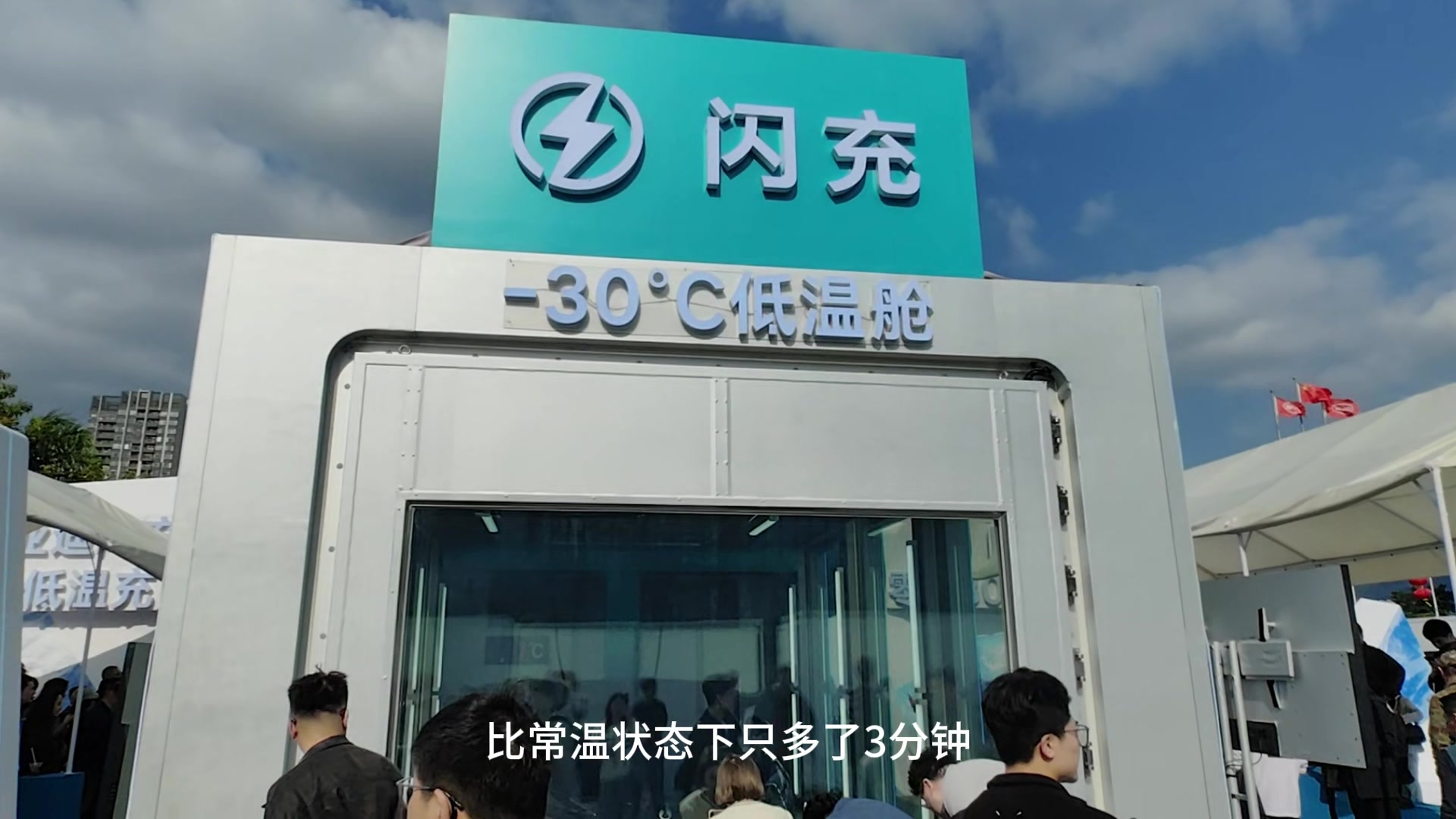 三个数字告诉你，闪充有多快！