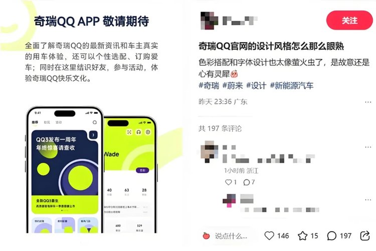 奇瑞这是怎么了？不抄袭不会造车了吗