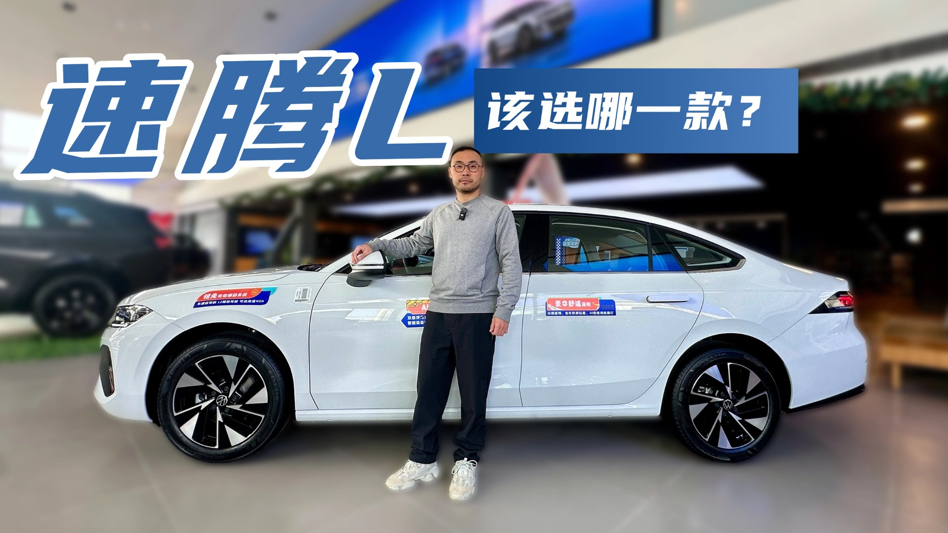 三个版本的速腾L，怎么选才更有性价比？