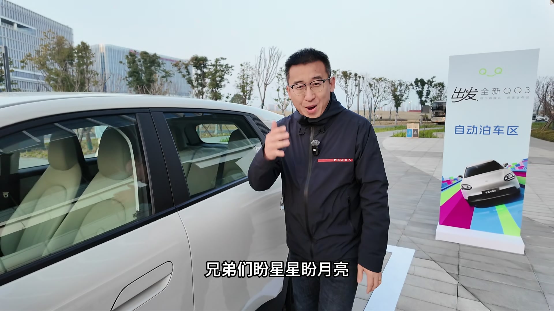 敢和 MINI、smart 叫板！预售68920元起，奇瑞全新 QQ3杀疯了