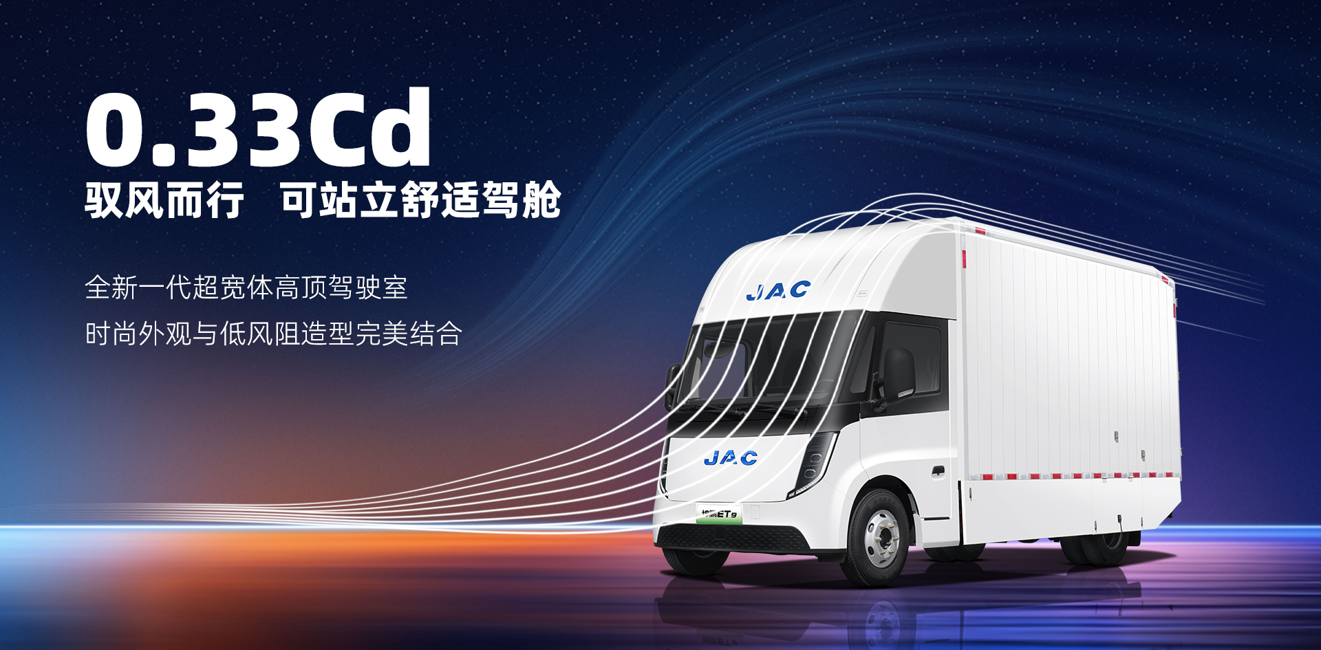 2026选纯电轻卡，先看完坤鹏ET9再说