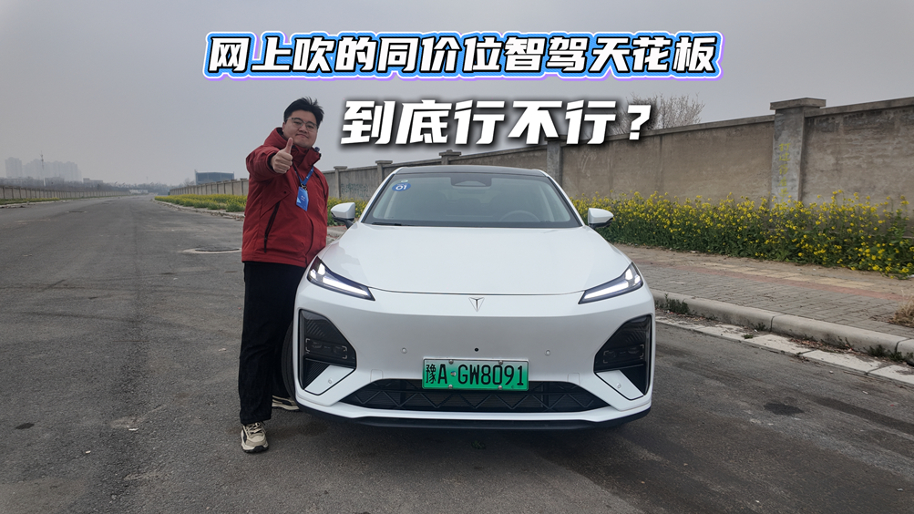 深蓝S07实测：网上吹的同价位智驾天花板，到底行不行？