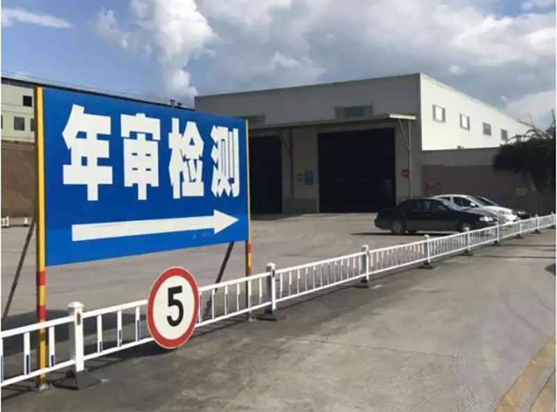 私家车年审不应该取消，但一定需要优化升级