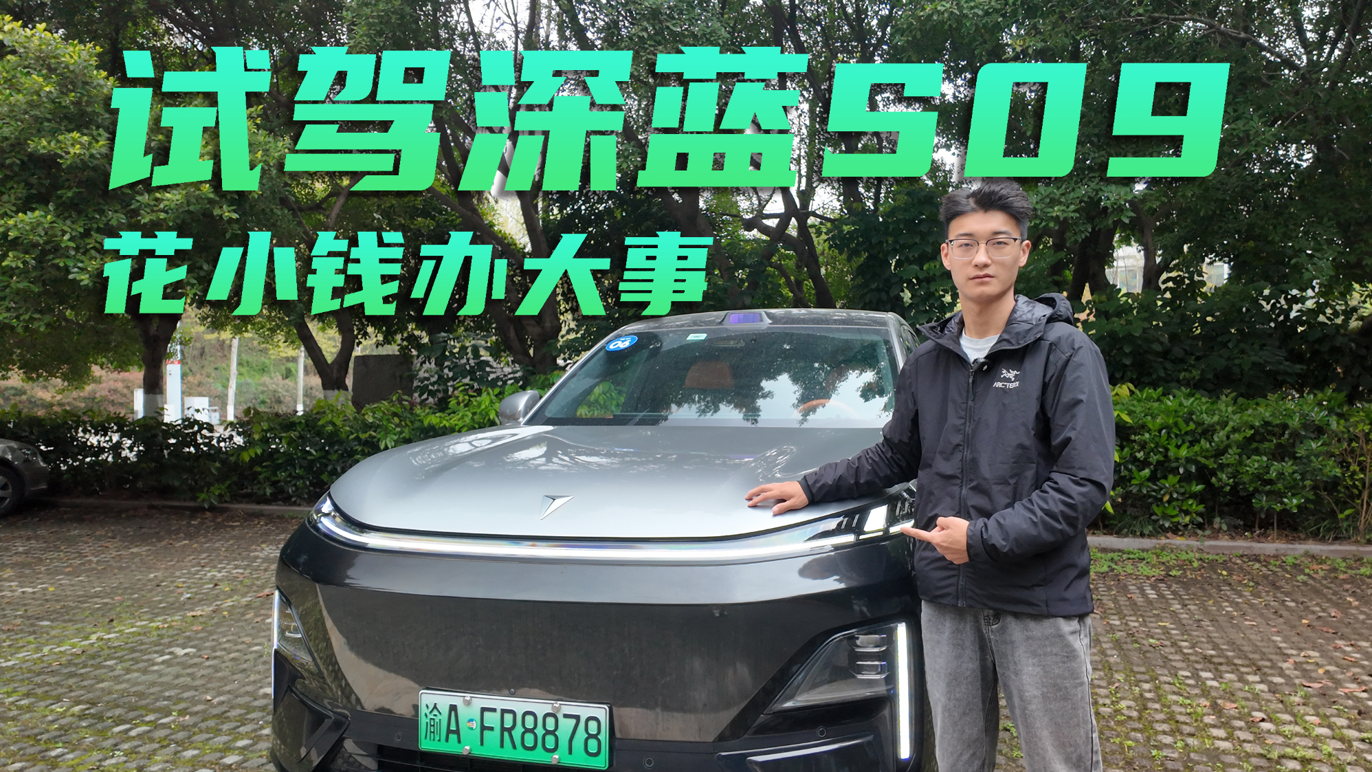 深蓝S09这么顶的大六座谁能不心动?