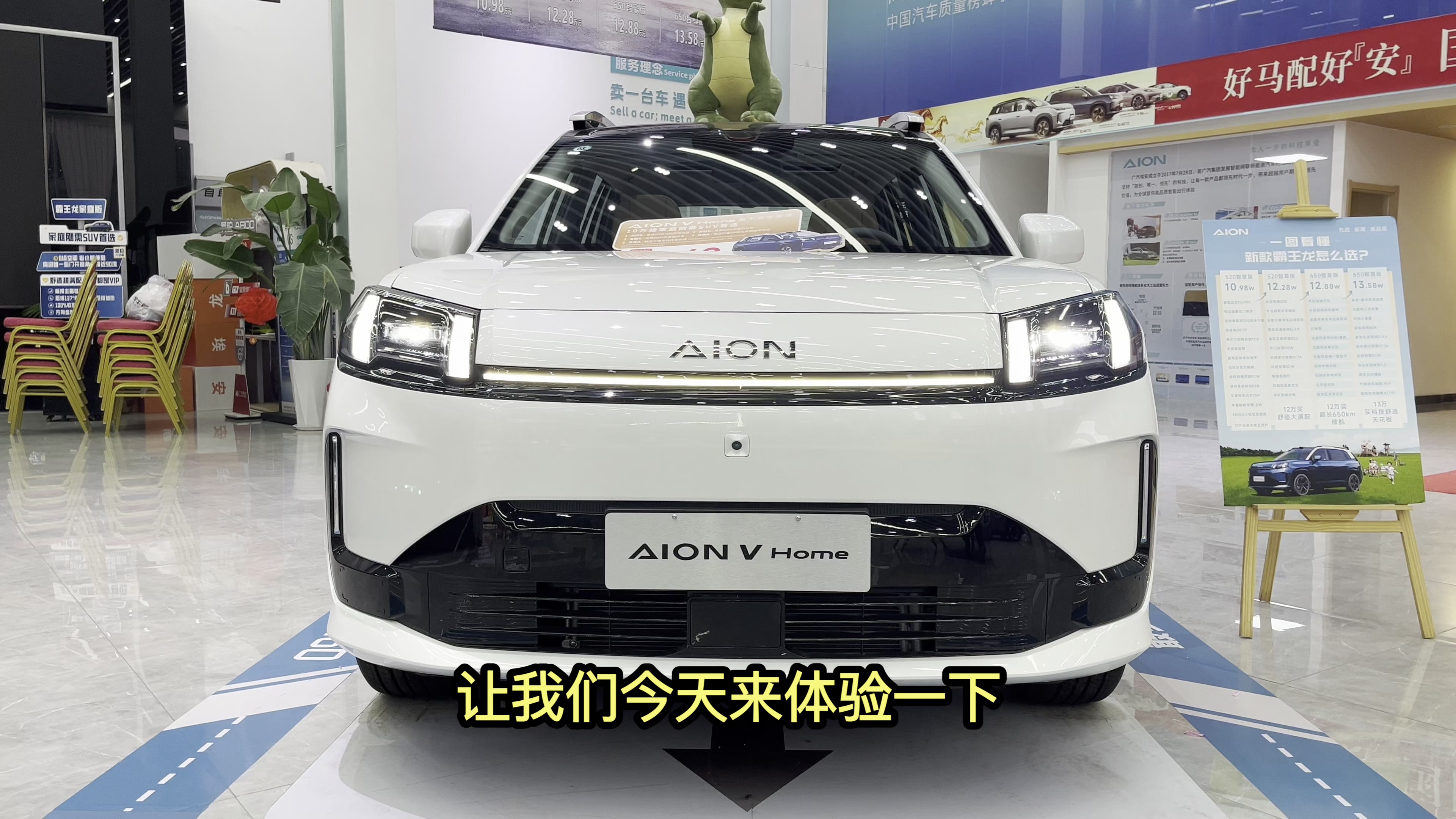 体验十万级纯电SUV埃安V霸王龙,2775mm的轴距是真的大!