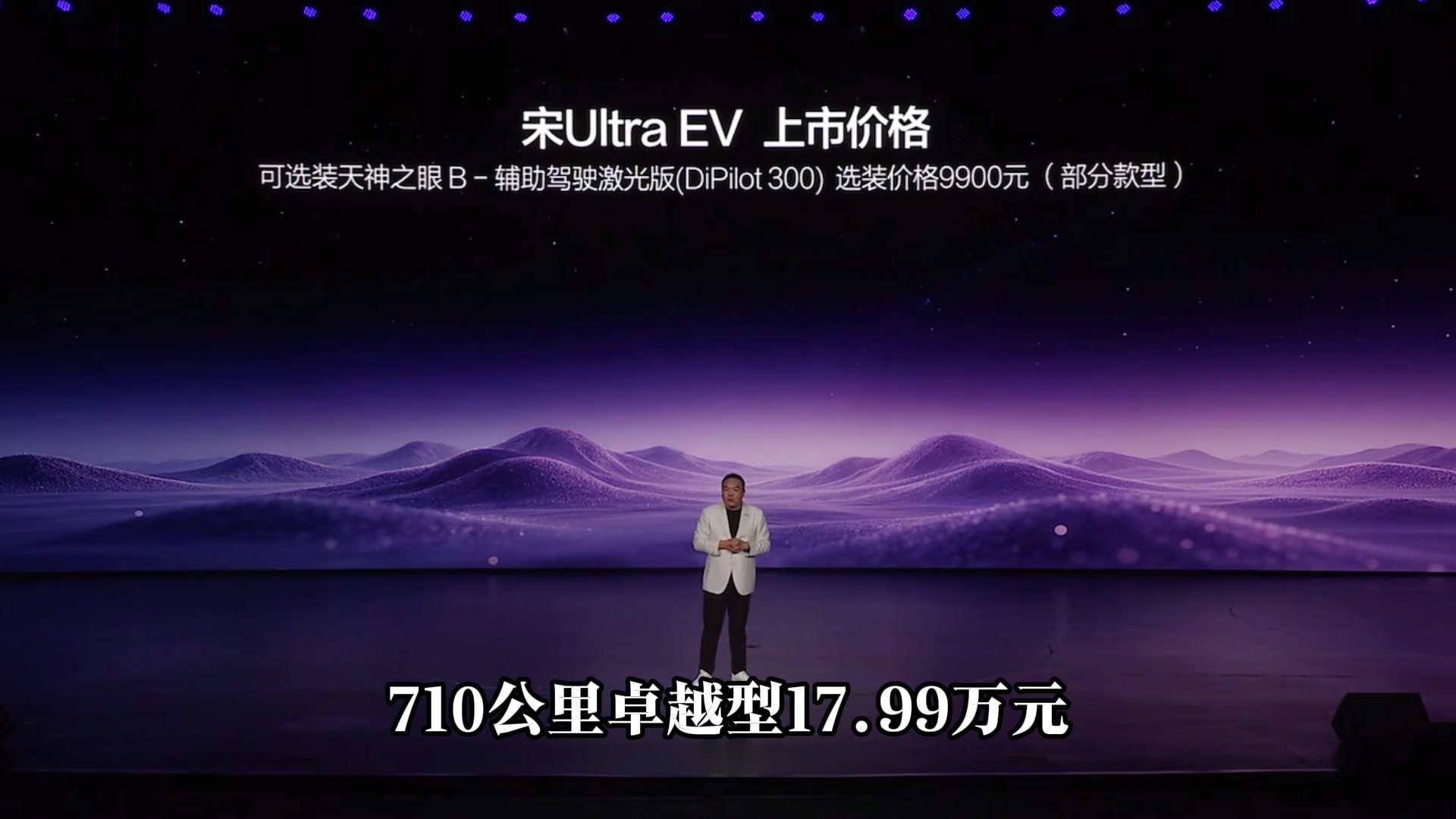 15.19万起!比亚迪宋UItra正式上市,闪充权益送一年