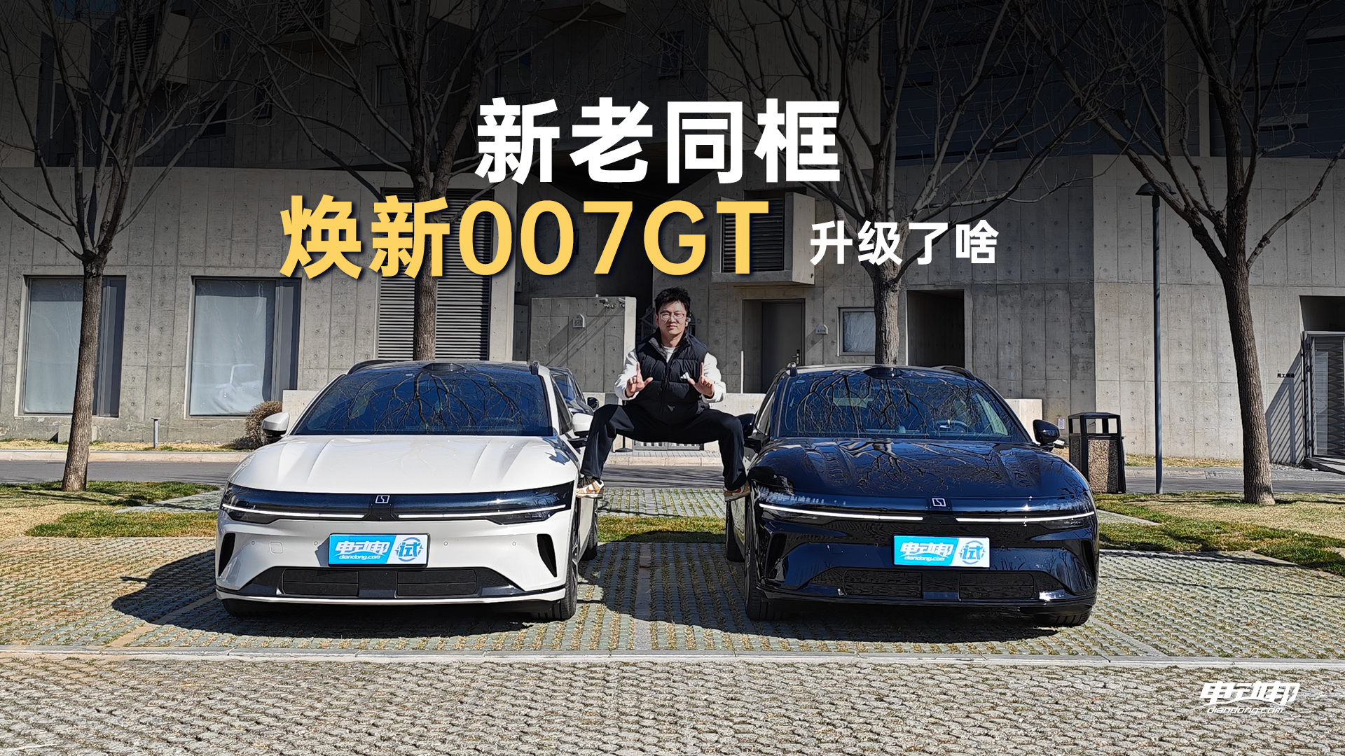 全网首测！极氪007GT新老款对比，后排“减配”反而赢了？