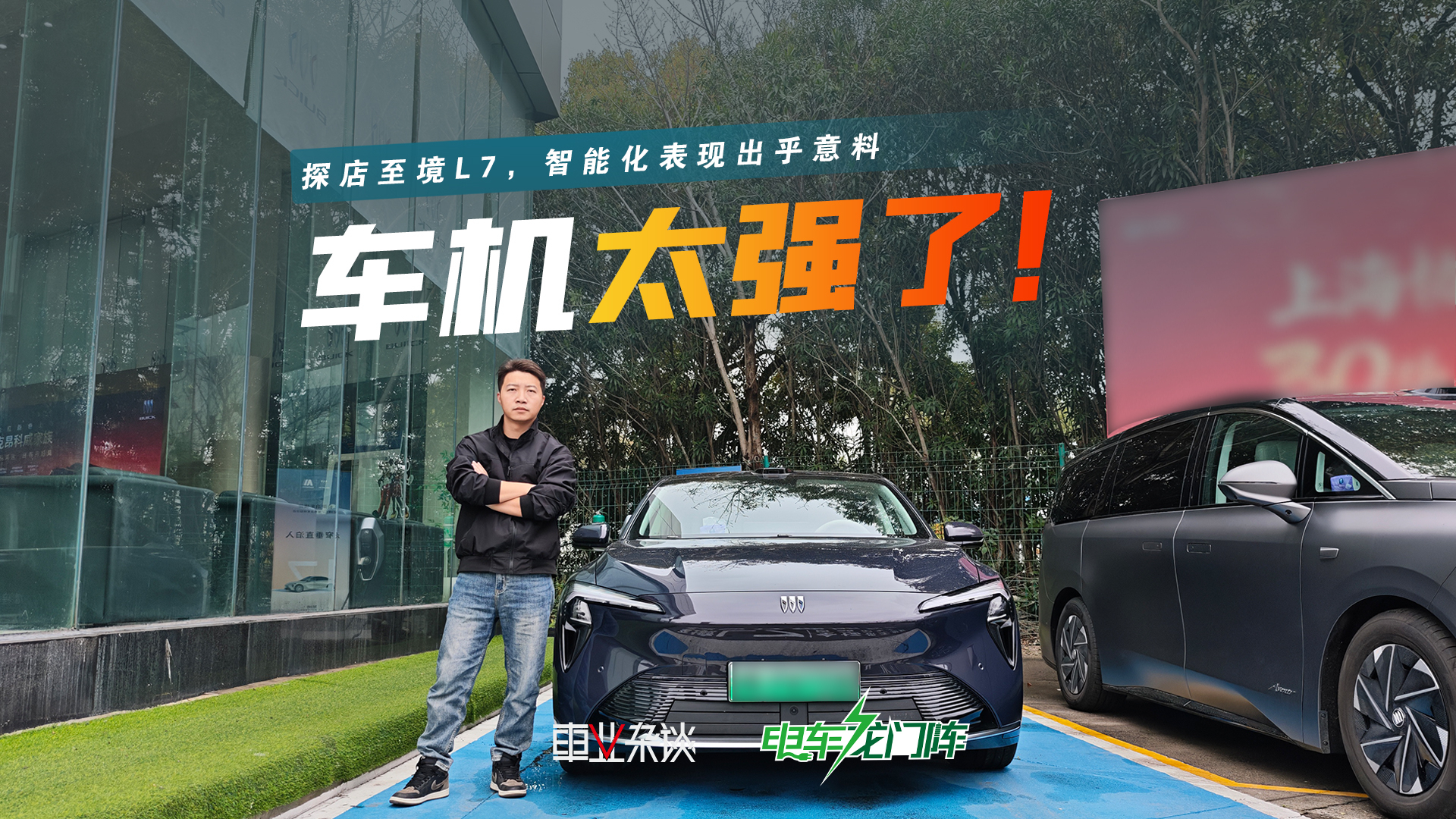 探店至境L7，至高补贴达1万5，智能化表现出乎意料